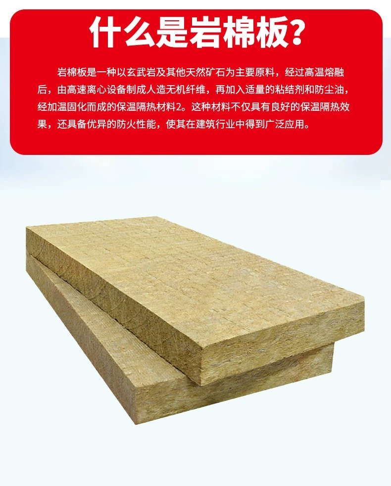 Mineral Wool Insulation Board factory